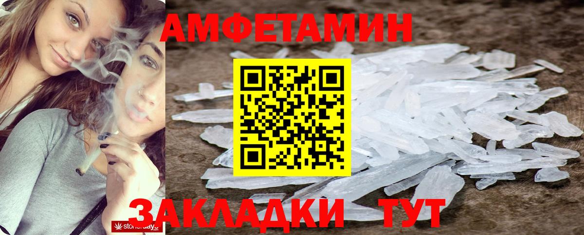 АМФЕТАМИН Розовый Шадринск