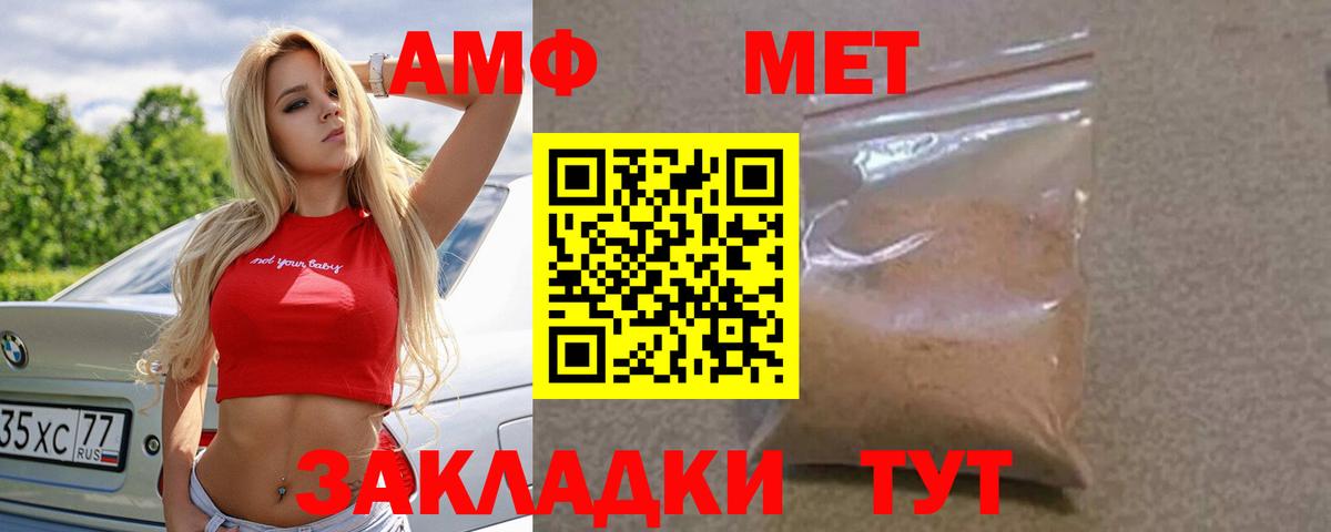 Amphetamine VHQ  АМФЕТАМИН  Шадринск  Вход с VPN 