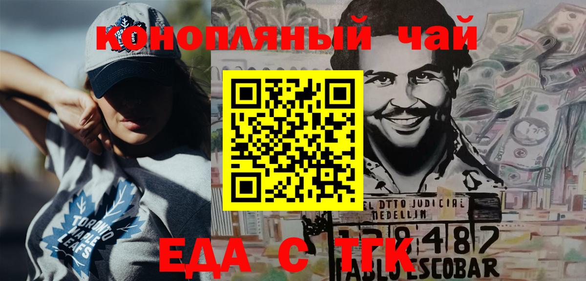 Шадринск  Cannafood конопля  Вход с VPN 