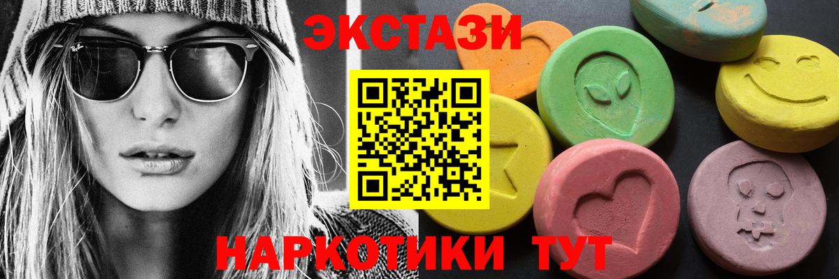Экстази таблы  Вход с VPN  Ecstasy диски  где купить наркоту  Шадринск  Экстази 