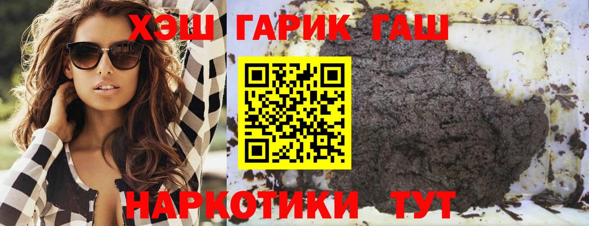 Шадринск  ГАШИШ  Вход с VPN  ГАШИШ Cannabis  ГАШИШ Изолятор 