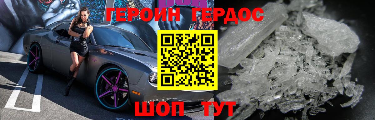 Шадринск  Героин герыч  Вход с VPN 