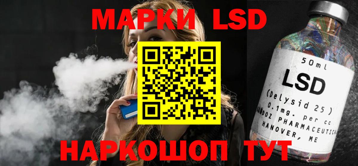 Лсд 25 экстази кислота  LSD-25 экстази ecstasy  Шадринск  Вход с VPN 