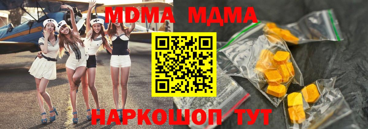 MDMA VHQ Шадринск