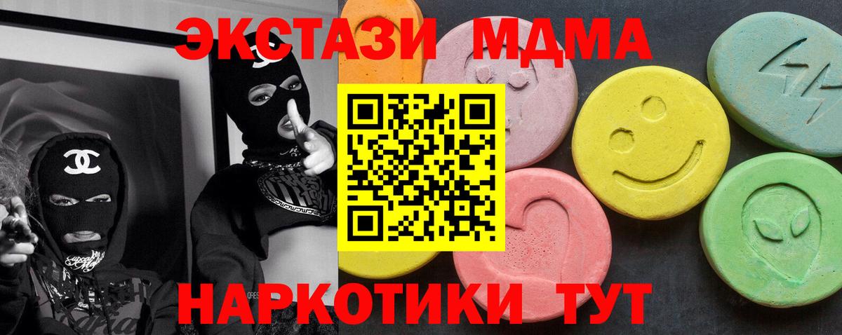 MDMA молли  MDMA  Шадринск  Вход с VPN  МДМА Molly 
