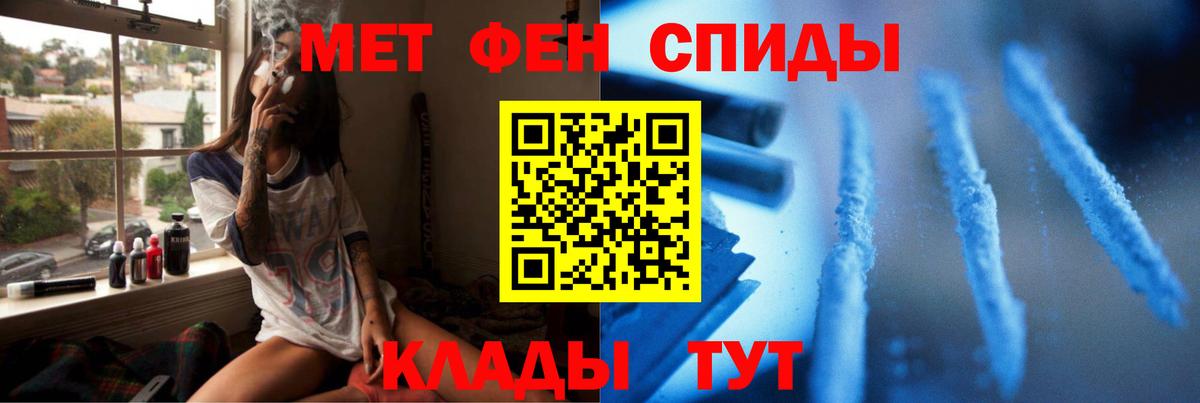 Первитин мет  Первитин мет  Вход с VPN  Шадринск 