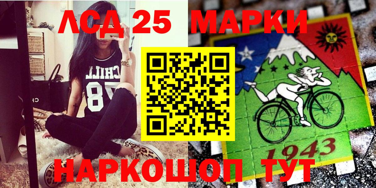 Марки N-bome  Наркотические марки 1,8мг  Вход с VPN  Шадринск 