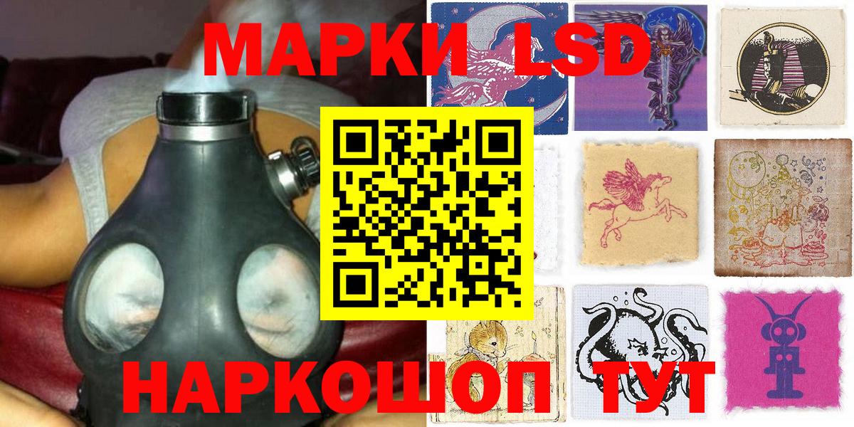 Марки 25I-NBOMe 1,8мг Шадринск