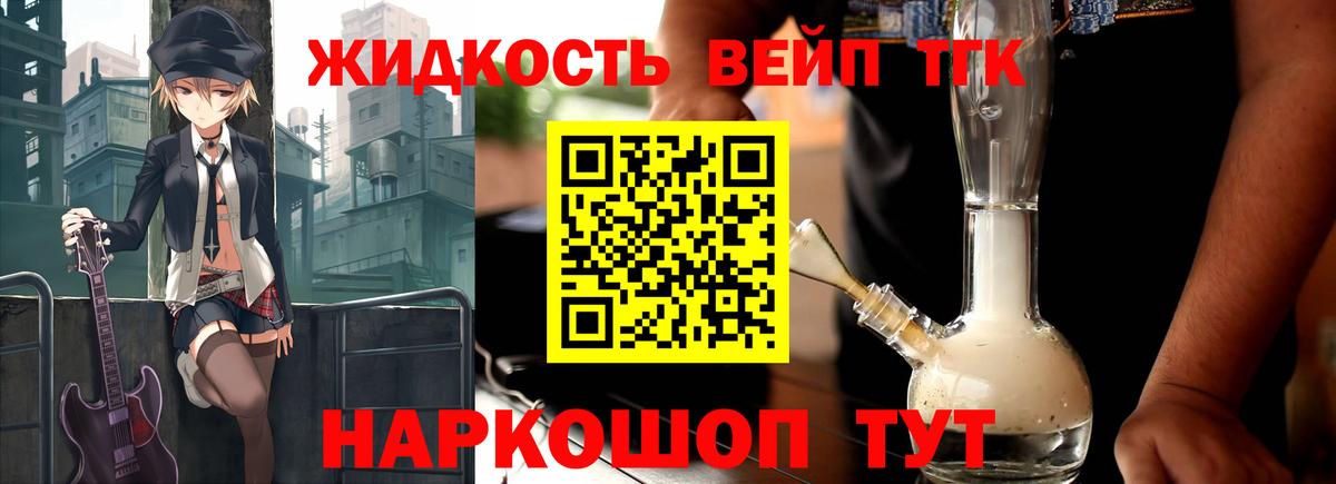 Дистиллят ТГК гашишное масло Шадринск