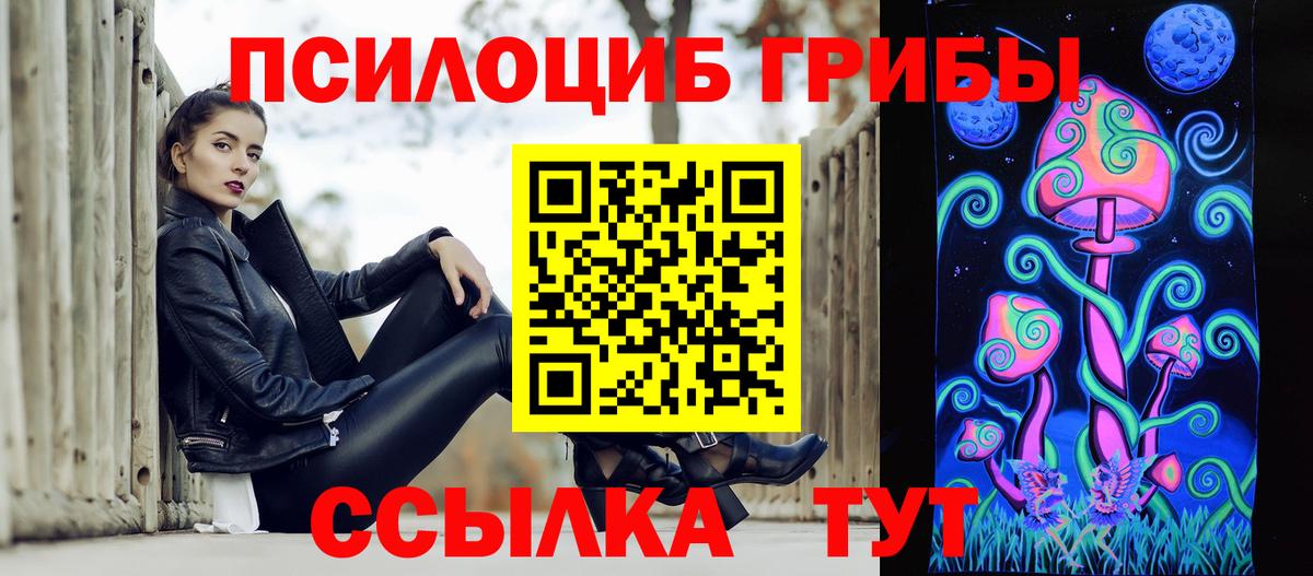 Галлюциногенные грибы MAGIC MUSHROOMS Шадринск